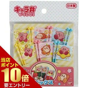 \店内全品ポイント10倍/※要エントリートルネ 星のカービィ ピックス 12本入 2600791お弁当用ピックス