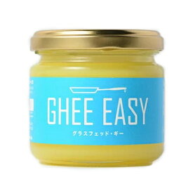 GHEE EASY ギー イージー グラスフェッド ギー 100g GHEE EASY ギー イージー グラスフェッド ギー