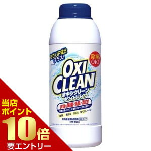\店内全品ポイント10倍/※要エントリーオキシクリーン ホワイトリバイブ 粉末タイプ 500gOXI CLEAN オキシ クリーン 白物衣類 洗濯洗剤 酸素系漂白剤 粉末洗剤 オキシ漬け グラフィコ