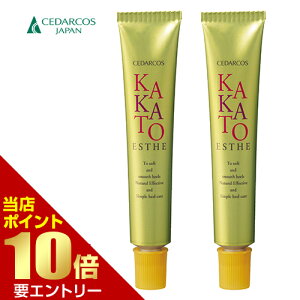 \店内全品ポイント10倍/※要エントリーシダコス カカトエステ 30g × 2CEDARCOS KAKATO ESTHE フットケア 踵 かかと かかとクリーム かかとケア 角質 保湿 クリーム