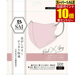 _XSi|Cg10{^vGg[ SAI ̃}XN 10 sN×O[ ӂTCYmask }XN 