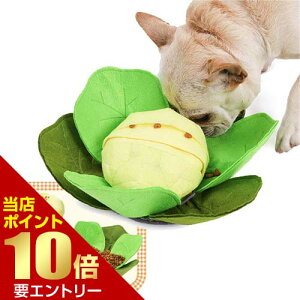 \店内全品ポイント10倍/※要エントリー探犬TOY キャベツ 犬 いぬ わんこ 探犬 知育 玩具 おもちゃ 知育トイ ノーズワーク 嗅覚 鼻 しつけ 布