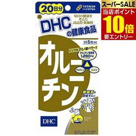 ＼店内全品ポイント10倍／※要エントリーDHC オルニチン 20日分 100粒入