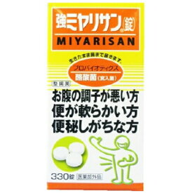 強ミヤリサン錠(330錠入) 医薬部外品 4987312339263