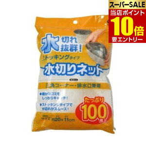 _XSi|Cg10{^vGg[OpR[i[Erp؂lbg XgbLO^Cv 100P Lb` S~  ؂