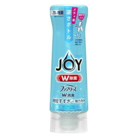 P＆G JOY ジョイ W除菌 食器用洗剤 ファブリーズW消臭 フレッシュクリーン 逆さボトル 290mL 台所 キッチン 洗剤 洗浄力 時短すすぎ