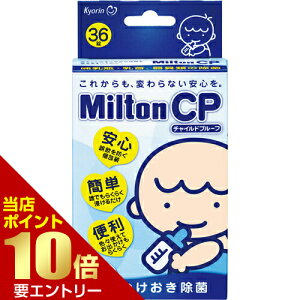 _XSi|Cg10{^vGg[~g CP `Chv[t 36Milton CP