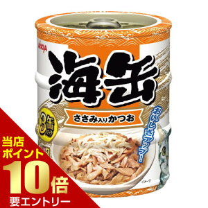 \店内全品ポイント10倍/※要エントリー海缶ミニ3P ささみ入りかつお 180g(60g×3缶)アイシア 猫 猫缶 一般食 キャットフード ウェットフード フード