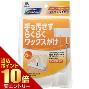 Floor LABO �t���A���{ ���b�N�X���C�p�[ �t���[�����O�p�h�z�V�[�g 6�������b�N�X���� ���X���S�i�|�C���g10�{���v�G���g���[