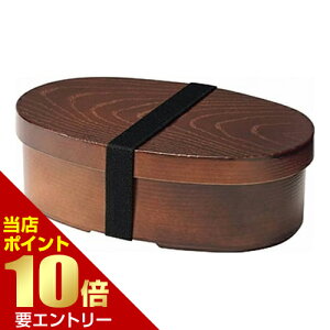 \店内全品ポイント10倍/※要エントリー曲げわっぱ風弁当箱 小判型 茶 TW-07お弁当箱