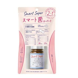 スベルティ スマート菌スーパー 30粒スマート菌 乳酸菌 サプリメント スベルティ スマート 菌 菌活