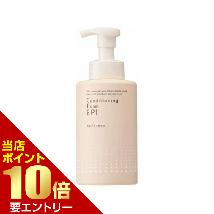 楽天市場】コンディショニングフォーム EPI 550mL 業務用店内全品 