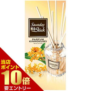 \店内全品ポイント10倍/※要エントリー小林製薬 Sawaday香るStick パルファム キンモクセイ 70mLサワデー 芳香剤 スティック 室内用 部屋用