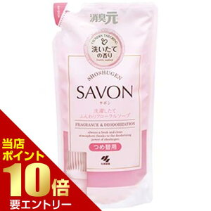 �_�X���S�i�|�C���g10�{�^���v�G���g���[���ѐ��� ���L��SAVON �ߑ֗p ���󂵂��Ăӂ���t���[�����\�[�v 400mL�T�{�� ���L �����p �����p �l�ւ��p