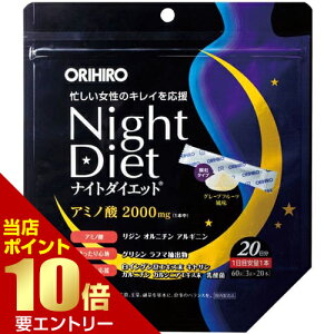 _XSi|Cg10{^vGg[Iq iCg_CGbg^Cv 20ORIHIRO iCg _CGbg r[eB[ Night Diet  O[vt[c A~m_ OV t}