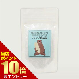 ＼店内全品ポイント10倍／※要エントリー天然ハッカ結晶 50gペパーミント商会 ハッカ 結晶 薄荷 ハッカ結晶 メントール クリスタル 食品添加物 カメムシ 虫 対策
