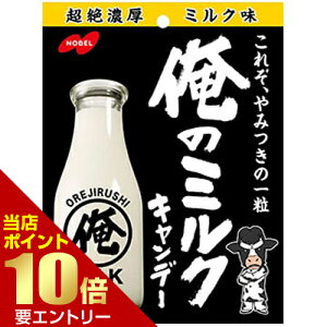 _XSi|Cg10{^vGg[NOBEL ̃~N 80g~NLfB[ 