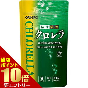 �I���q�� ����|�{�N������ 1000��ORIHIRO �N������ Chlorella �T�v�� �T�v�������g ���X���S�i�|�C���g10�{���v�G���g���[