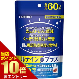 �I���q�� ���e�C���v���X 60�� �@�\���\���H�iORIHIRO ���e�C�� ���Z�x���e�C�� �[�A�L�T���`�� �J���e�m�C�h �T�v�� �T�v�������g�X���S�i�|�C���g10�{���v�G���g���[