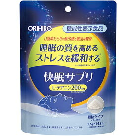 オリヒロ 快眠サプリ 機能性表示食品ORIHIRO テアニン L-テアニン 顆粒タイプ レモン風味 分包 快眠 サプリ