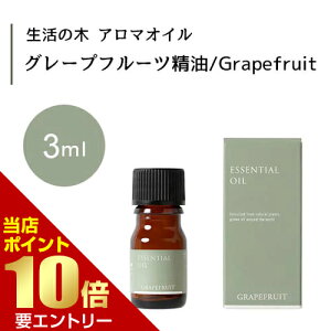 _XSi|Cg10{^vGg[̖ O[vt[c  Grapefruit 3mLGbZVIC  ̖ Ki A} IC A}IC 