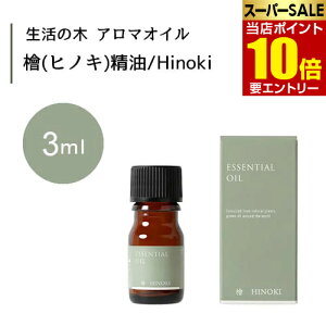 _XSi|Cg10{^vGg[̖ w qmL  Hinoki 3mLGbZVIC  ̖ Ki A} IC A}IC 
