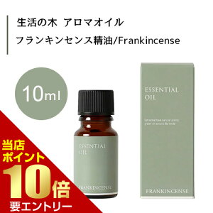 _XSi|Cg10{^vGg[̖ tLZX  Frankincense 10mLGbZVIC  ̖ Ki A} IC A}IC 