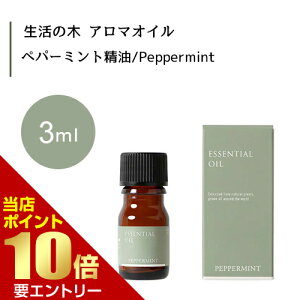 _XSi|Cg10{^vGg[̖ yp[~g  Peppermint 3mLGbZVIC  ̖ Ki A} IC A}IC 
