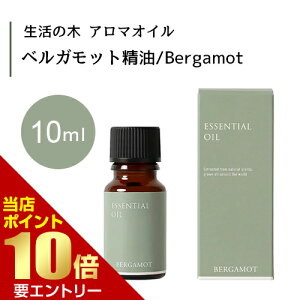 _XSi|Cg10{^vGg[̖ xKbg  Bergamot 10mLGbZVIC  ̖ Ki A} IC A}IC 
