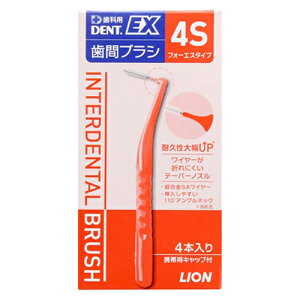 ���C�I�� DENT.EX ���ԃu���V 4�{�����Ȑꔄ ���� ���̌��� �����a �v���[�N �v���[�N�R���g���[�� �f���g �C�[�G�b�N�X �f���g�C�[�G�b�N�X ���ԃu���V SSS 4S SSSS ���ԃu���V ���C�I���X���S�i