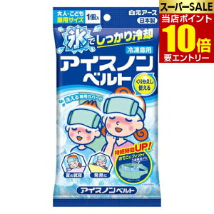 �����A�[�X �A�C�X�m�� �x���g 1��Hakugen Earth �A�C�X�m�� �x���g�X���S�i�|�C���g10�{���v�G���g���[