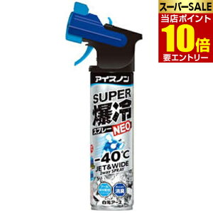 �����A�[�X �A�C�X�m�� �X�[�p�[����X�v���[NEO 280mLHakugen Earth �A�C�X�m�� �V���c�~�X�g ICE KING�X���S�i�|�C���g10�{���v�G���g���[