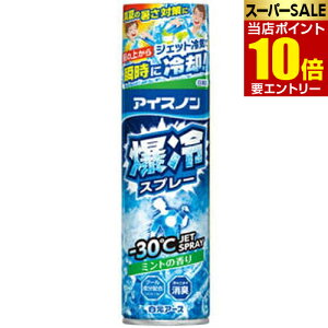 �����A�[�X �A�C�X�m�� ����X�v���[ �~���g�̍��� 330mLHakugen Earth �A�C�X�m�� ��p�X�v���[ �X�v���[�X���S�i�|�C���g10�{���v�G���g���[