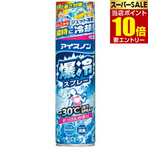 �����A�[�X �A�C�X�m�� ����X�v���[ ��������̍��� ��e�� 330mLHakugen Earth �A�C�X�m�� ��p�X�v���[ �X�v���[�X���S�i�|�C���g10�{���v�G���g���[