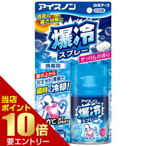 �����A�[�X �A�C�X�m�� ����X�v���[ ��������̍��� 95mLHakugen Earth �A�C�X�m�� ��p�X�v���[ �X�v���[�X���S�i�|�C���g10�{���v�G���g���[