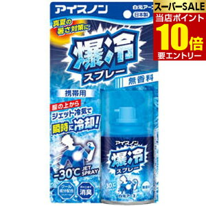 �����A�[�X �A�C�X�m�� ����X�v���[ ������ 95mLHakugen Earth �A�C�X�m�� ��p�X�v���[ �X�v���[�X���S�i�|�C���g10�{���v�G���g���[