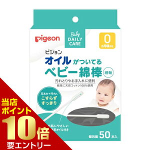 _XSi|Cg10{^vGg[sW ICĂxr[Ȗ_ 50{sW pigeon xr[p Ԃp ߂ڂ