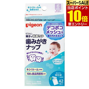 _XSi|Cg10{^vGg[sW ݂ibv 42sW pigeon xr[p Ԃp  ݂͂