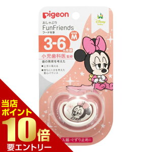 _XSi|Cg10{^vGg[sW Ԃ FunFriends 3-6 M ~j[ 1sW pigeon xr[p Ԃp