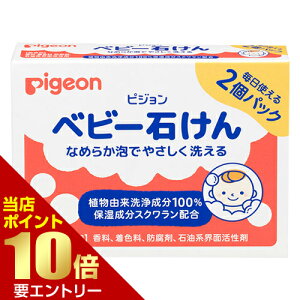 �_�X���S�i�|�C���g10�{�^���v�G���g���[�s�W���� Pigeon �x�r�[�΂��� 90g×2�p�b�N�s�W���� pigeon �x�r�[�p �Ԃ����p �������� �΂��� �Ό�