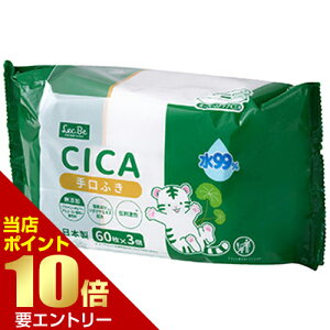 \店内全品ポイント10倍/※要エントリーレック 水99% CICA 手口ふき 60枚×3パックLEC ウェットシート ウエット 拭き