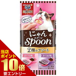 _XSi|Cg10{^vGg[̃Xv[ OcO  ɂSpoon ܂끕 10g×4{EGbg^Cv ybgt[h