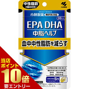 \店内全品ポイント10倍/※要エントリー小林製薬 EPA DHA 中脂ヘルプ 150粒サプリメント