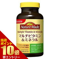 楽天市場】ネイチャーメイド スーパーマルチビタミン&ミネラル 300粒 