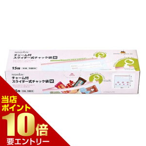 \店内全品ポイント10倍/※要エントリー錦尚金株式会社 チャーム付 スライダー式チャック袋 Mスライダー付きチャック袋 Mサイズ 15枚入り 小分け袋 再利用可能