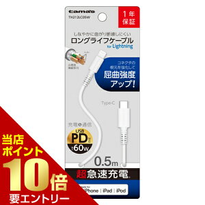 _XSi|Cg10{^vGg[dqHƊ C to L OCtP[u 0.5m zCg TH212LC05WType-C to Lightning [dP[u 0.5m ϋv zCg