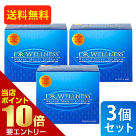 ＼店内全品ポイント10倍／※要エントリー3個セット まとめ買い ドクターウエルネス ナチュラルマリンコラーゲンDr.wellness マリンコラーゲン コラーゲン 魚由来 フィッシュコラーゲン スティックタイプ 魚皮 顆粒