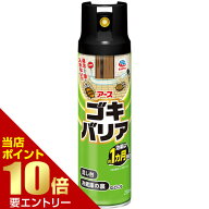 ＼店内全品ポイント10倍／※要エントリーゴキバリア 250mL 防除用医薬部外品アース製薬株式会社