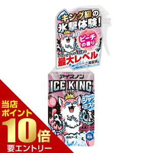 _XSi|Cg10{^vGg[ACXm Vc~Xg ICE KING s[`̍ 300mLA[X ⊴ M΍