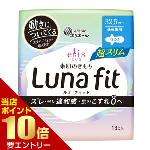 _XSi|Cg10{^vGg[GX f̂ itBbgX 錓p H 32.5cm 13R剤 Lunafit pi